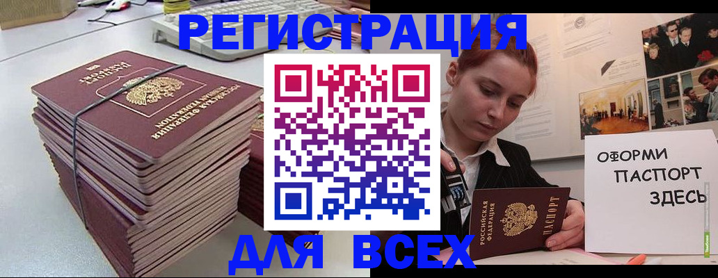 временная регистрация собственник в Белгороде